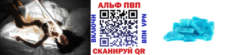 наркотики  Калининск  A-PVP мука 