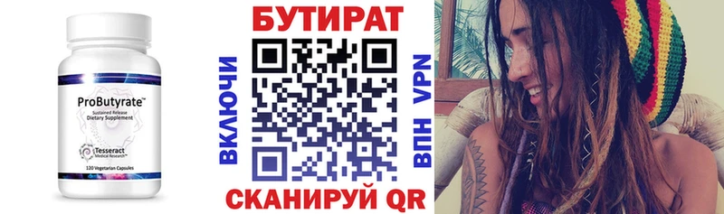 БУТИРАТ оксана  Калининск 