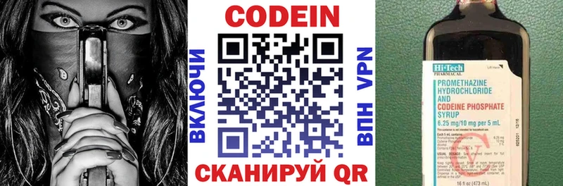 Codein Purple Drank  где найти   Калининск 