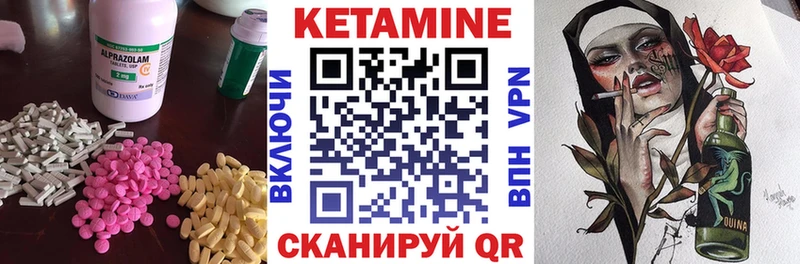 Кетамин ketamine  Калининск 