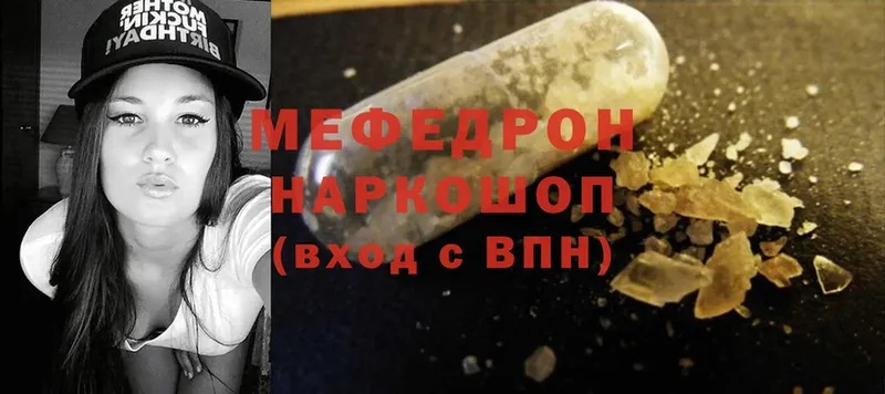 мориарти как зайти  Калининск  Меф мяу мяу  мега маркетплейс 