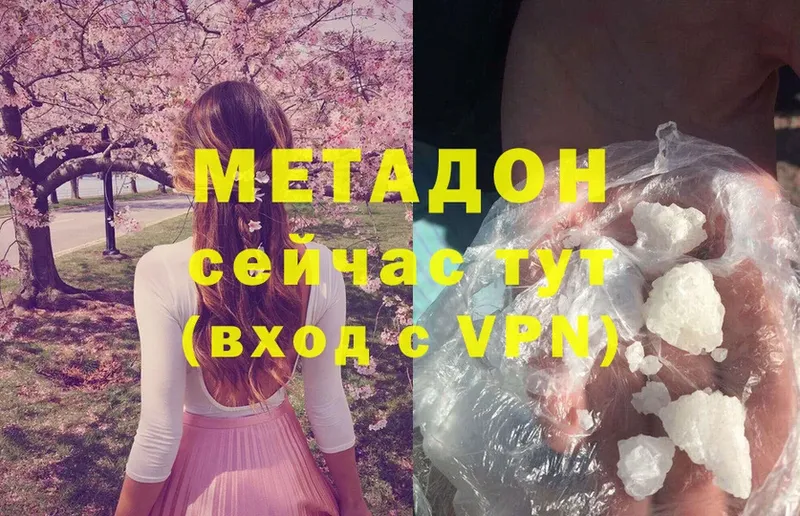 МЕТАДОН methadone  Калининск 