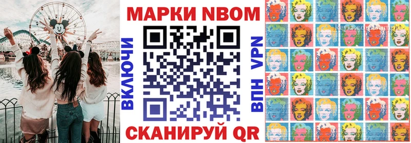 Марки N-bome 1,5мг  закладка  Калининск 